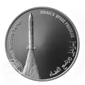 Commemorative Coin, Israels Space Program, Proof Silver, 38.7 mm, 28.8 gr - Obverse