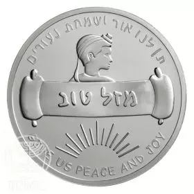 State Medal, Joy of Youth, Bar Mitzva, Silver State Medal, Silver 925, 50.0 mm, 17 gr - Obverse