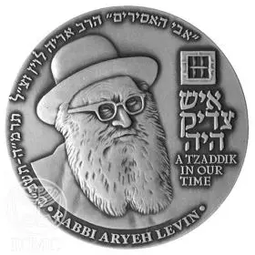 State Medal, Rabbi Arieh Levin, Jewish Legacy Personalities, Silver 925, 50.0 mm, 17 gr - Obverse