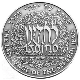 State Medal, Ladino, Jewish Tradition & Culture, Silver 925, 50.0 mm, 17 gr - Obverse