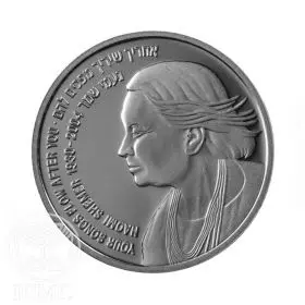 Commemorative Coin, Naomi Shemer, Prooflike Silver, 30 mm, 14.4 gr - Obverse