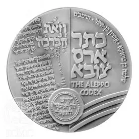 State Medal, Aleppo Codex, Jewish Tradition & Culture, Silver 999, 50.0 mm, 17 gr - Obverse