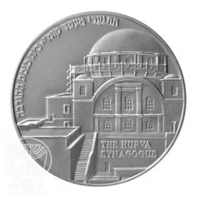State Medal, Hurva Synagogue, Silver Medal, Silver 925, 50.0 mm, 17 gr - Obverse