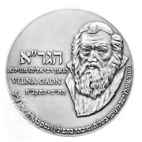 State Medal, Gaon of Vilna, Jewish Legacy Personalities, Silver 925, 50.0 mm, 17 gr - Obverse
