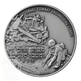 State Medal, Combat Engineering Corps, IDF Fighting Units, Silver 999, 39 mm, 17 gr - Obverse