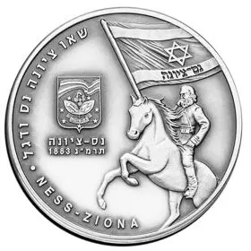 'Cities in Israel" Ness Ziona -  1oz Silver/999, 39mm, Proof Medal