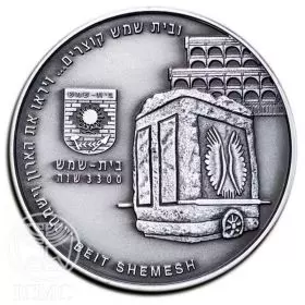 State Medal, Beit Shemesh, Cities in Israel, Silver 999, 39 mm, 1 oz  - Obverse