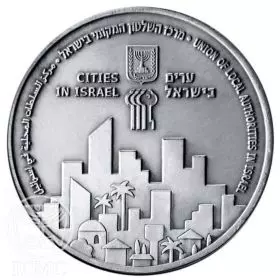 State Medal, Beit Shemesh, Cities in Israel, Silver 999, 39 mm, 1 oz  - Reverse