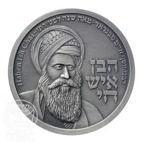 State Medal, Ben Ish Chai, Jewish Sages, Silver 999, 39 mm, 1 oz.- Obverse