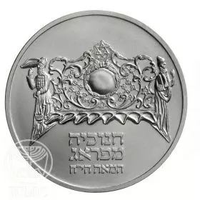 Commemorative Coin, Hanukka Lamp from Prague, Silver 850, Standard BU, 30 mm, 14.4 gr - Obverse