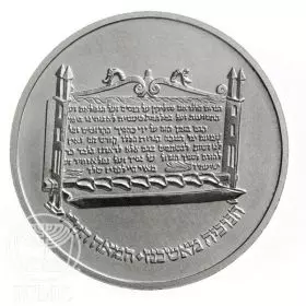 Commemorative Coin, Hanukka Lamp from Ashkenaz, Silver 850, Standard BU, 30 mm, 14.4 gr - Obverse