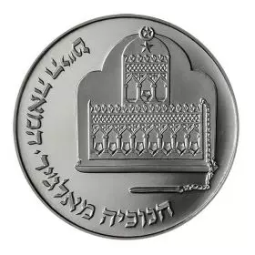 Commemorative Coin, Hanukka Lamp from Algeria, Silver 850, Proof , 37 mm, 28.8 gr - Obverse