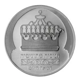 Commemorative Coin, Hanukka Lamp from Tunisia, Silver 850, Proof, 37 mm, 28.8 gr - Obverse