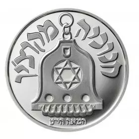 Commemorative Coin, Hanukka Lamp from Cochin, Silver 850, Proof, 37 mm, 28.8 gr - Obverse