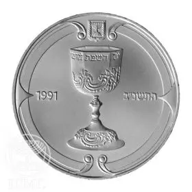 Commemorative Coin, Kiddush Cup, Prooflike Silver, 30 mm, 14.4 gr - Obverse