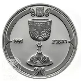 Commemorative Coin, Kiddush Cup, Proof Silver, 38.7 mm, 28.8 gr - Obverse