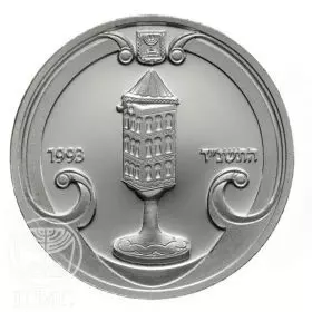 Commemorative Coin, Havdalah Spicebox, Proof Silver, 37 mm, 28.8 gr - Obverse