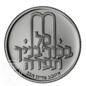 Commemorative Coin, Pidyon Haben 1972, Silver 900, Proof, 37 mm, 26 gr - Obverse
