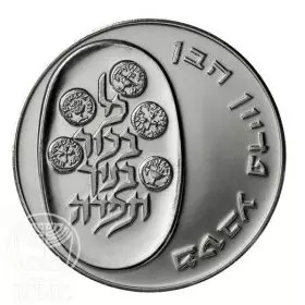 Commemorative Coin, Pidyon Haben Coin 1974, Silver 900, Standard BU, 37 mm, 26 gr - Obverse