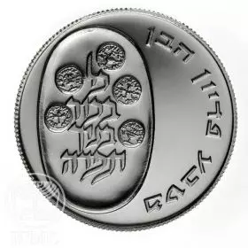 Commemorative Coin, Pidyon Haben Coin 1974, Silver 900, Proof, 37 mm, 26 gr - Obverse