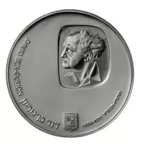 מטבע זיכרון, דוד בן גוריון, כסף קשוט, 37 מ"מ, 26 גרם - צד הנושא