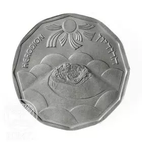 Commemorative Coin, Herodion, Standard BU Silver, 23 mm, 7.2 gr - Obverse