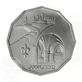 Commemorative Coin, Akko Holyland Sites, Standard BU Silver, 23 mm, 7.2 gr - Obverse