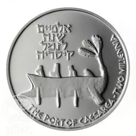 Commemorative Coin, Port of Caesarea, Standard BU Silver, 30 mm, 14.4 gr - Obverse