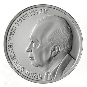Commemorative Coin, Yitzhak Rabin (1996), Standard BU Silver, 30 mm, 14.4 gr - Obverse