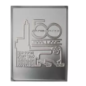 State Medal, 50 Years Reunited Jerusalem, Silver 999, 40x30 mm, 1 oz - Obverse