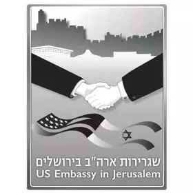 Staatsmedaille, Botschaft der Vereinigten Staaten in Jerusalem, Silber 999, 40x30 mm, 1 Unze - Vorderseite
