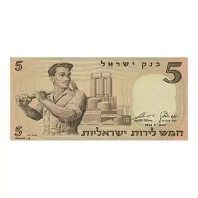 Five Israeli Lirot