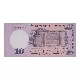 Ten Israeli Lirot