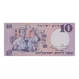 Ten Israeli Lirot