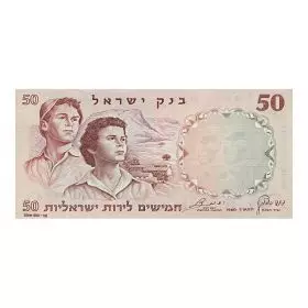 Fifty Israeli Lirot