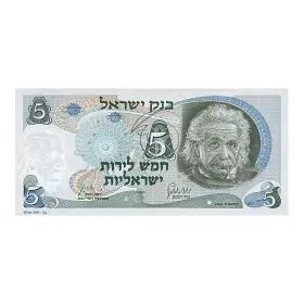 ５イスラエルリラ - アインシュタイン　紙幣レプリカ - 銀999　５g