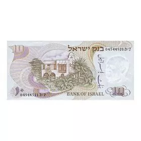10イスラエルリラ - ビアリク　紙幣レプリカ - 銀999　５g