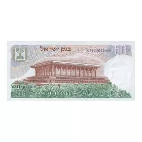 خمسون جنيها إسرائيليا - فيتسمان - فضة 999, 5 جرام