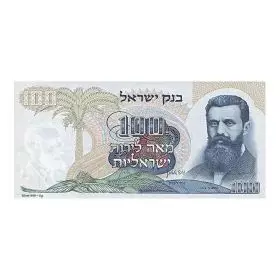 One Hundred Israeli Lirot - Herzl Banknote Replica - Silver 999 5g 