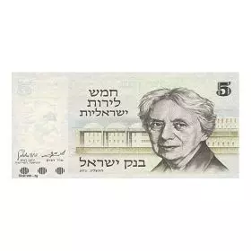 Five Israeli Lirot - Lion's Gate, 5g Silver 999.