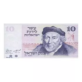10イスラエルリラ - ヤッファ門、5g 銀999.