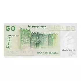 Fifty Israeli Lirot - Damascus Gate, 5g Silver 999.