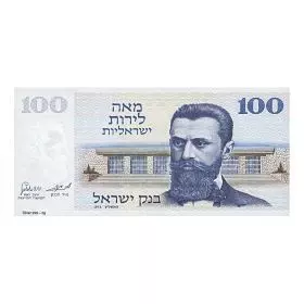 Einhundert israelische Lirot - Zion-Tor, 5g Silber 999.