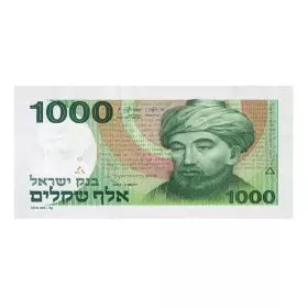 One Thousand Sheqalim - Portrait of Maimonides (the Rambam) , 5g Silver 999.