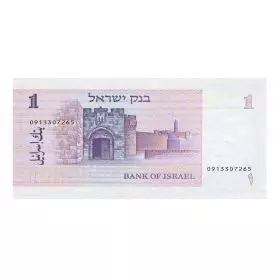 One Sheqel - Jaffa Gate, Jerusalem , 5g Silver 999.
