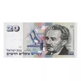 Twenty New Sheqalim - Portrait of Moshe Sharett (Shertok) , 5g Silver 999.