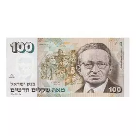 One Hundred New Sheqalim - Portrait of Yitzhak Ben Tzvi , 5g Silver 999.