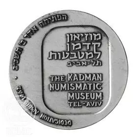 Kadman Coin Museum, Silver Medal