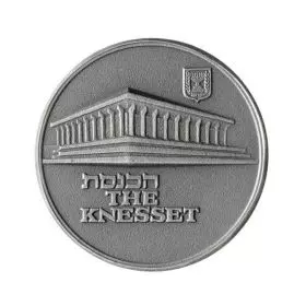Jerusalem, The Knesset - 34.0 mm, 22 g, Silver935