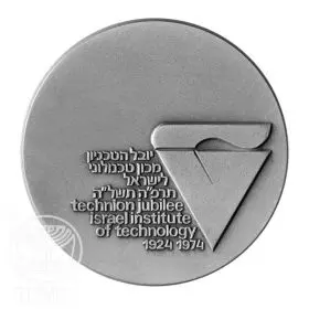 Technion Jubilee - 45mm, 47g Sterling Silver Medal